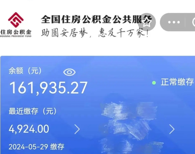 德州公积金封存了怎么取（公积金封存了怎么取?）